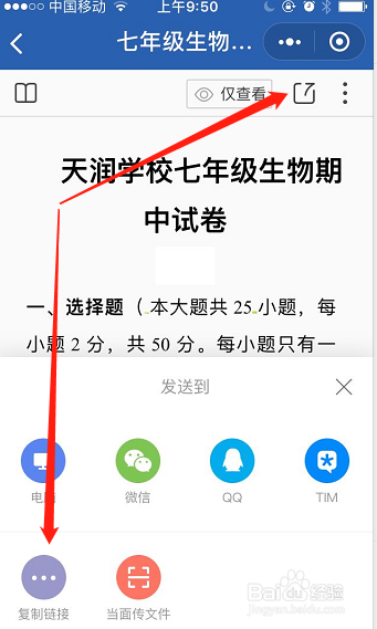 金山文档(小程序)的下载和打印方法