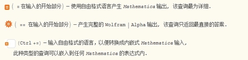 Mathematica　技巧：[20]81 - 85 技巧