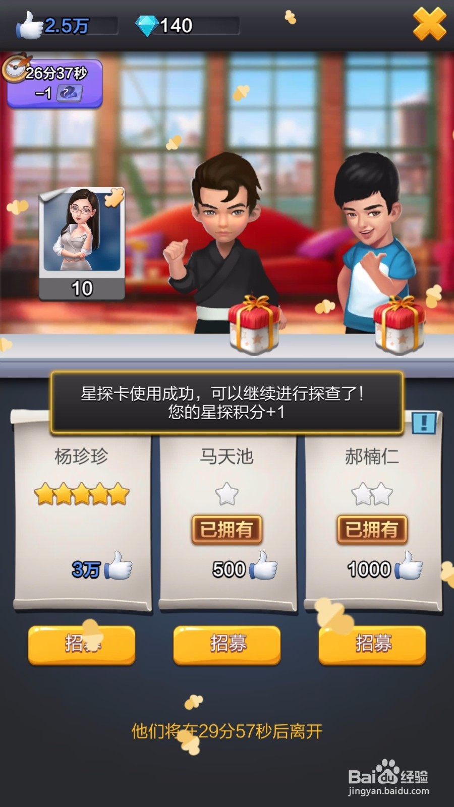 票房大卖王如何在星探里面招募五星艺人?