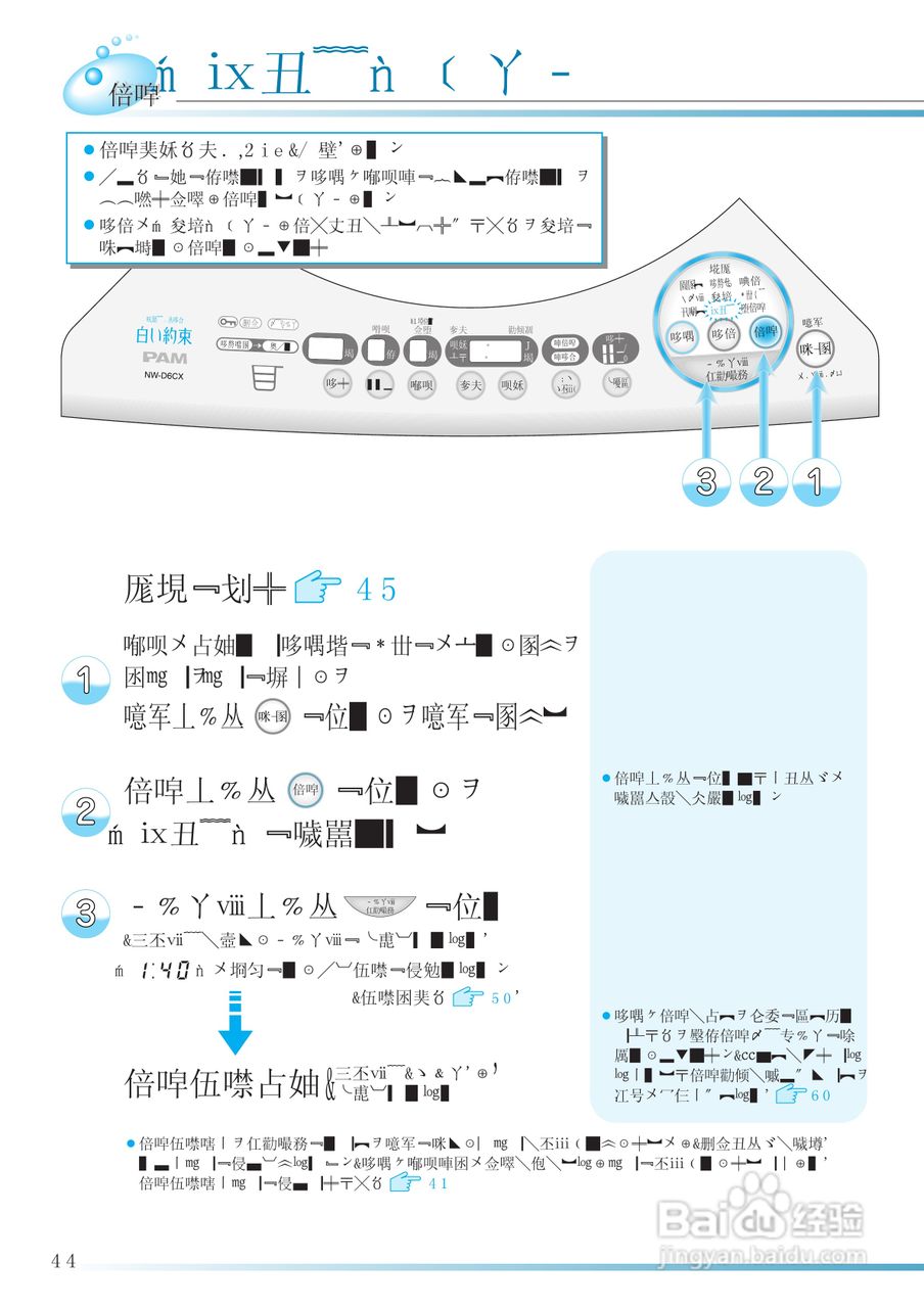 HITACHI NW-D6CX洗衣机使用说明书:[7]