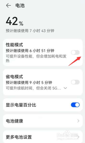 华为手机发烫怎么解决