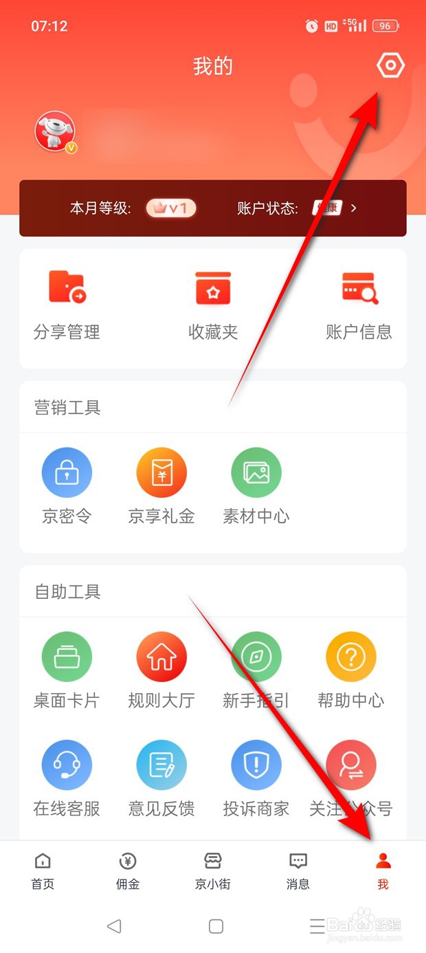 京粉本地缓存数据怎么一键清除