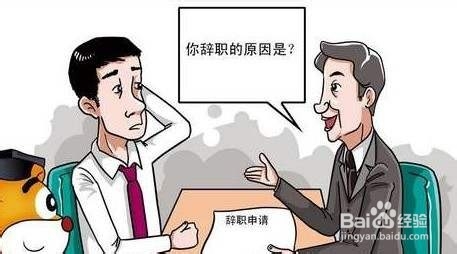 单位一直不涨工资该辞职吗