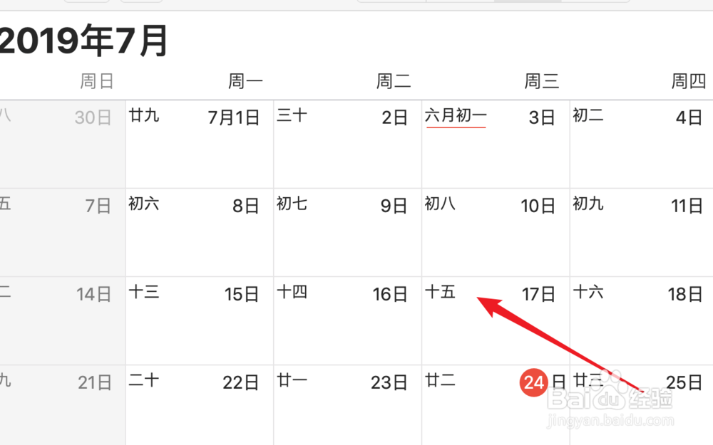 mac日历,如何设置显示节假日?