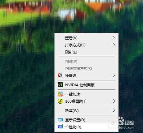 win10桌面背景怎么换