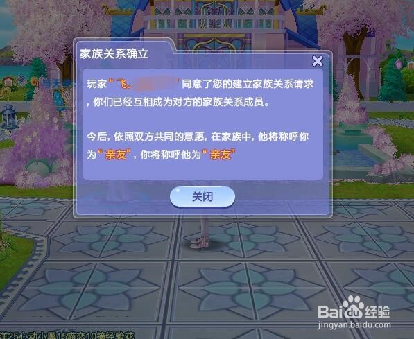 qq炫舞怎么加好友