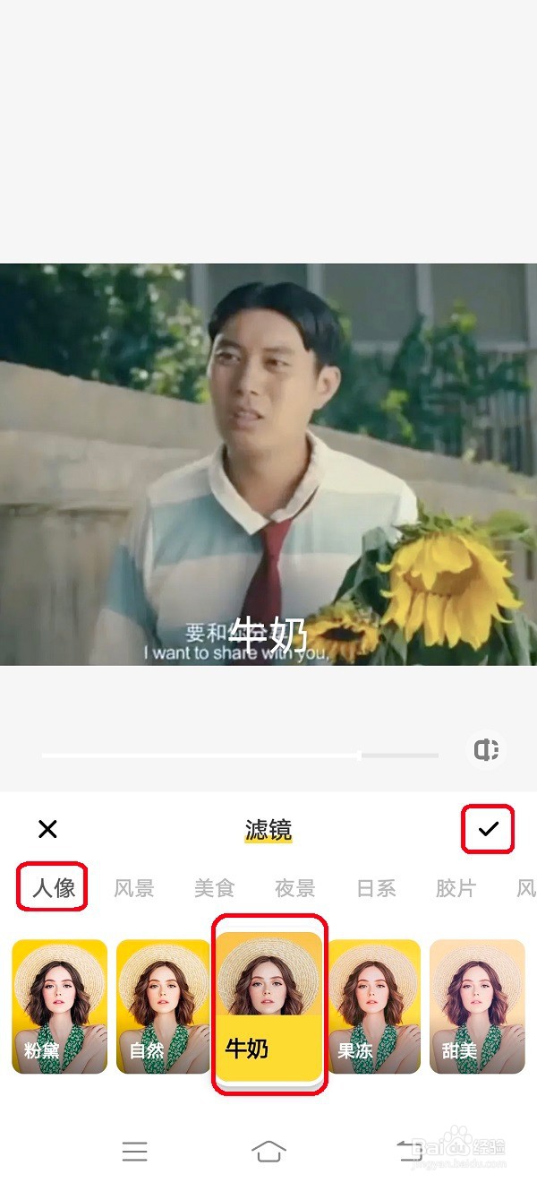 怎样给照片添加牛奶滤镜