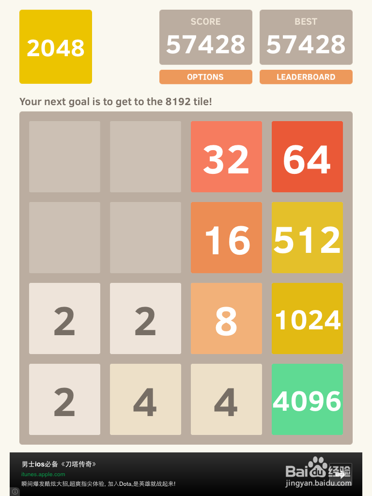 玩2048的几点感悟