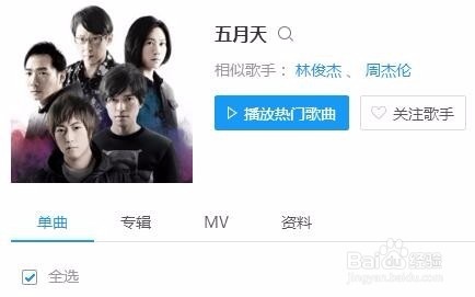 酷狗音乐如何开启桌面歌词写真