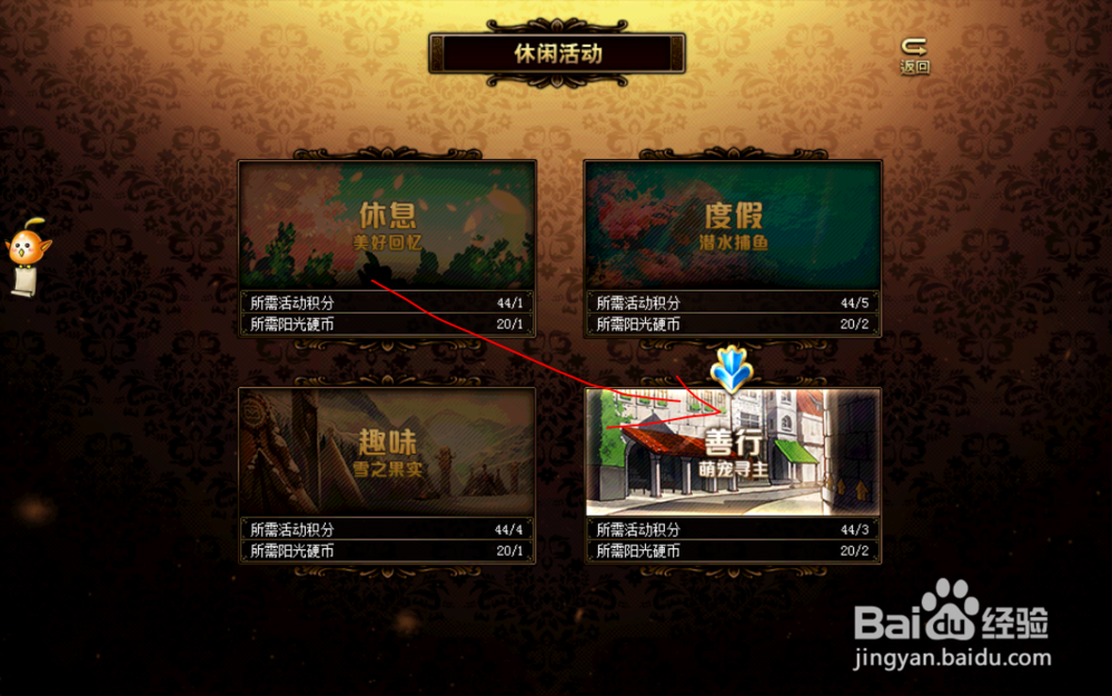 dnf阳光少女成长记的善行萌宠寻主怎么玩技巧