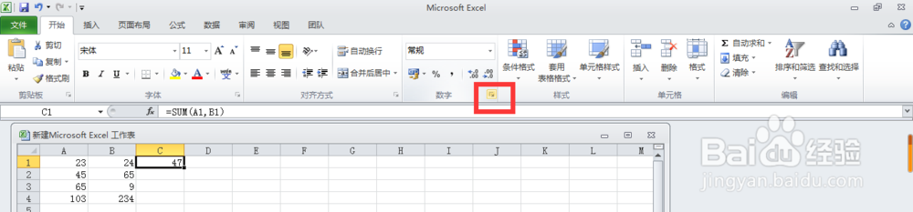 如何在Excel中添加字体下标