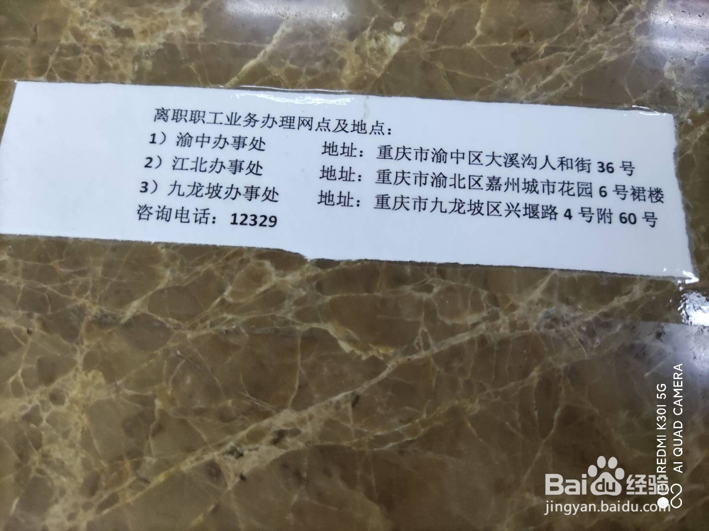 重庆市公积金个人离职提取