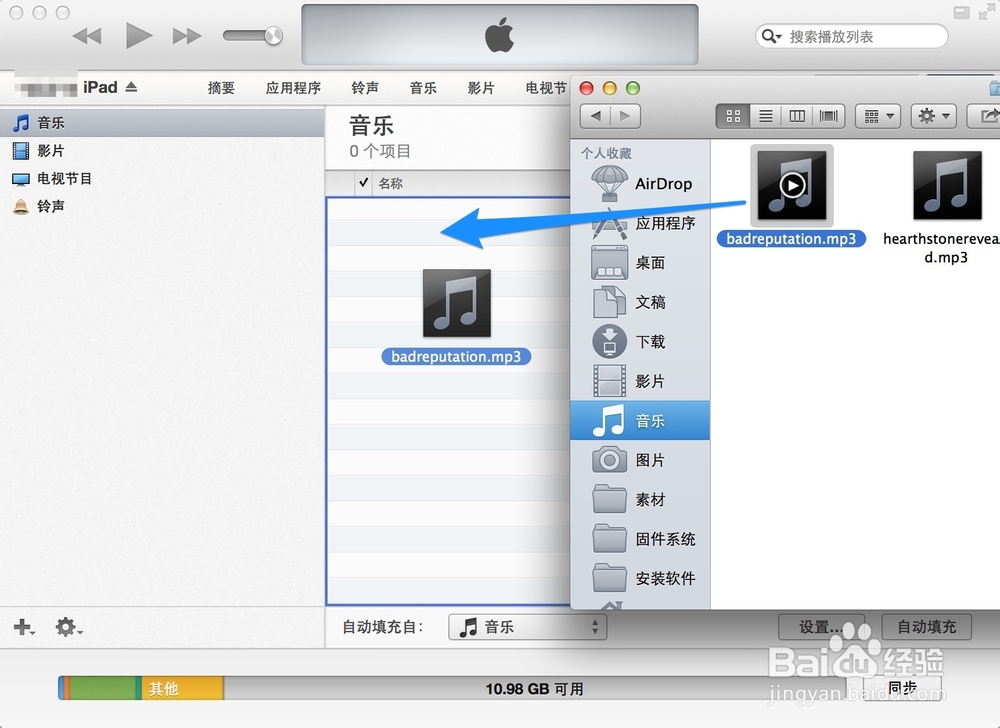 iPad闹钟铃声设置方法