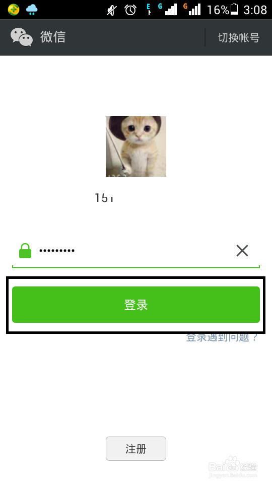 微信5.3怎么面对面建群