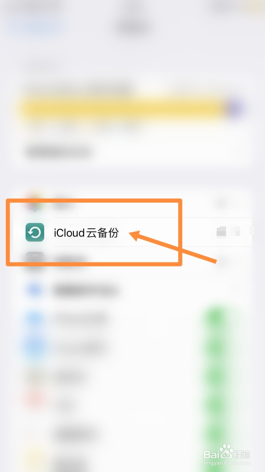 换了新的iphone怎样恢复备份