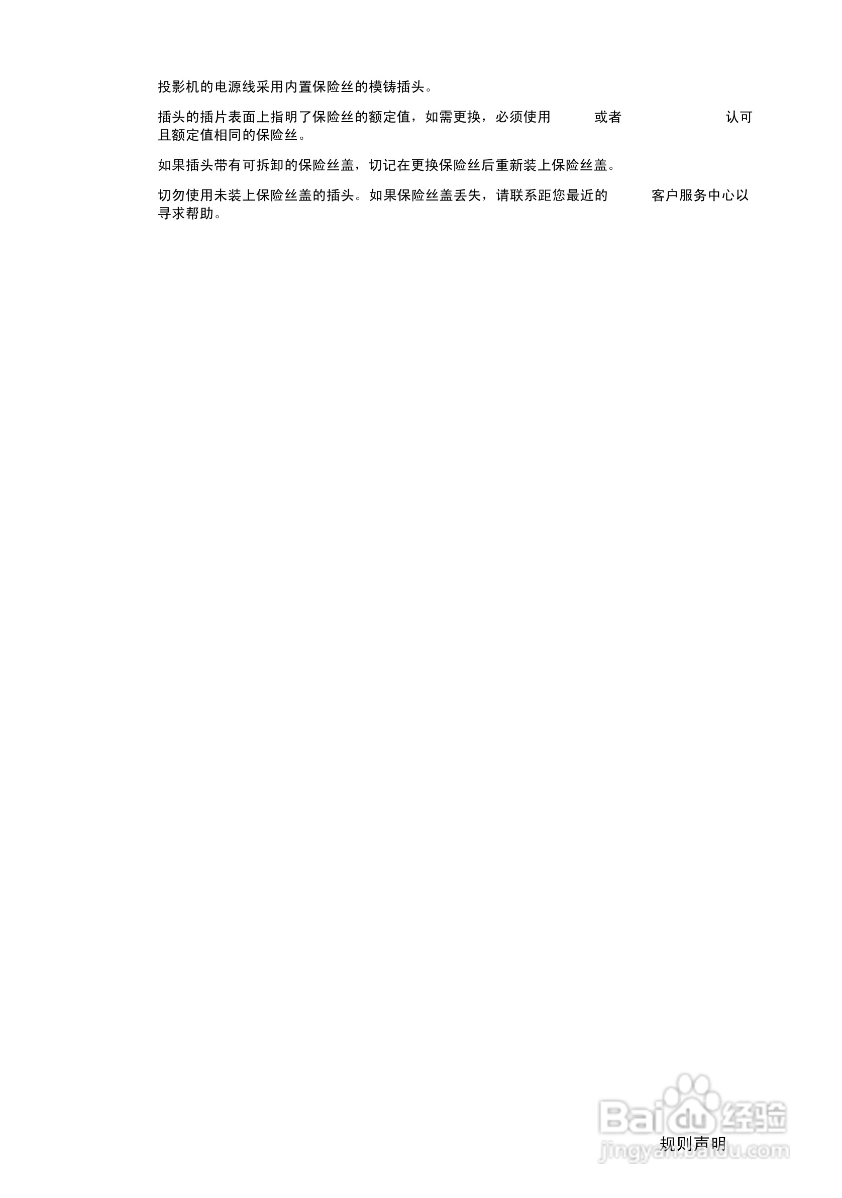 明基SH910投影机使用说明书:[9]