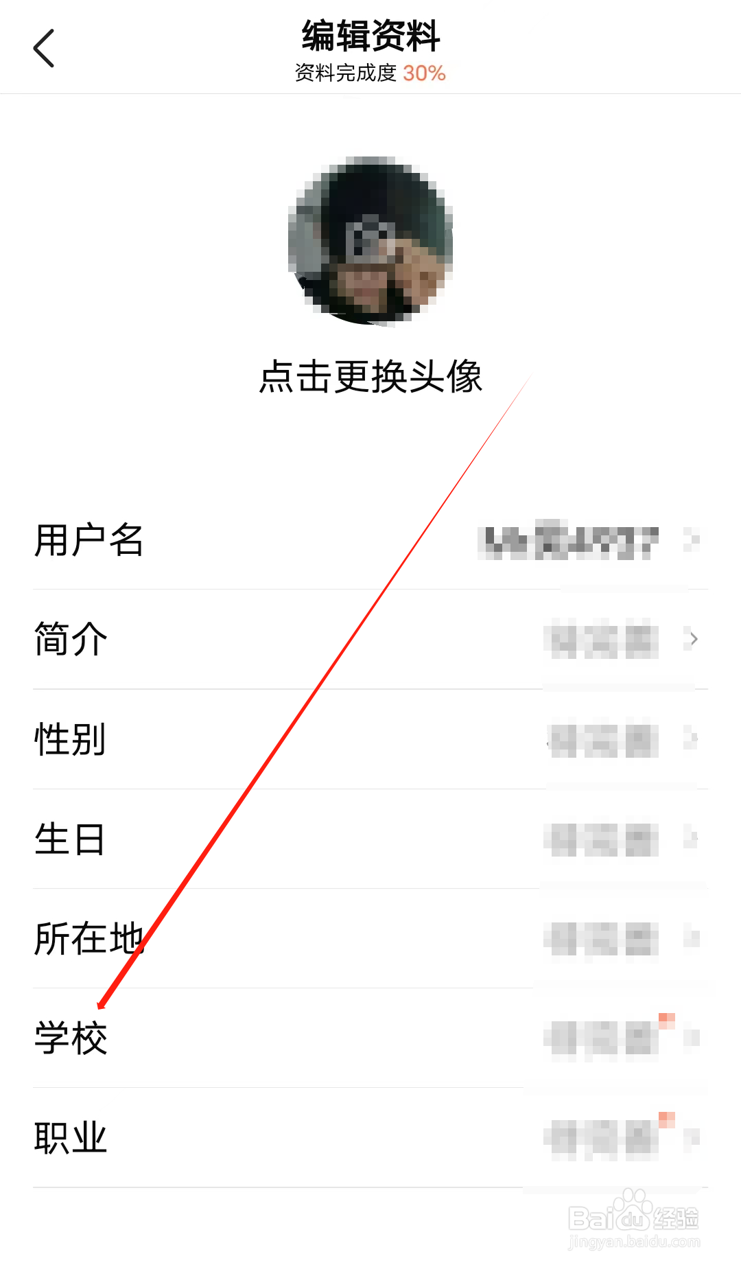 有信怎样查看学校