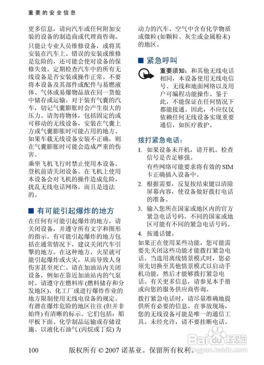 诺基亚5500手机使用说明书:[11]
