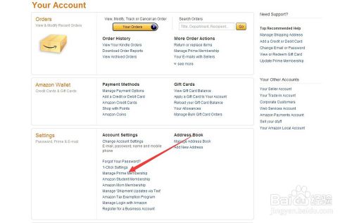 如何取消关闭美国亚马逊的prime会员服务 百度经验