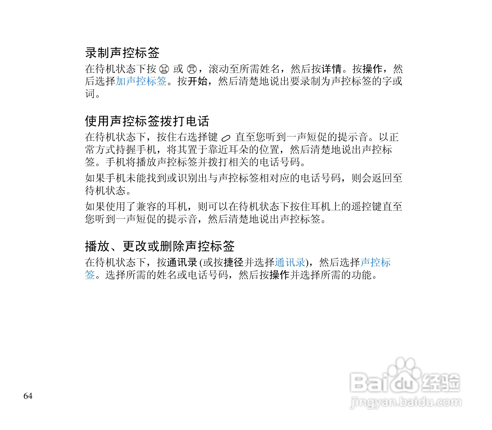 诺基亚3300手机使用说明书:[7]
