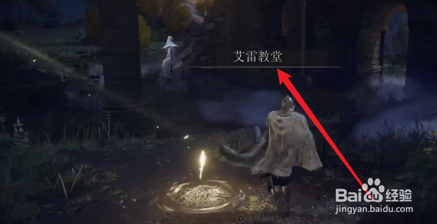 《艾尔登法环》钢丝火把怎么获得？