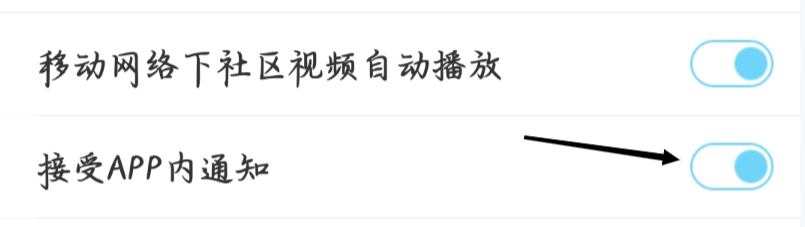 驾考宝典如何开启接受APP内通知