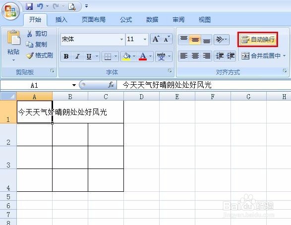 excle表格里面怎么换行