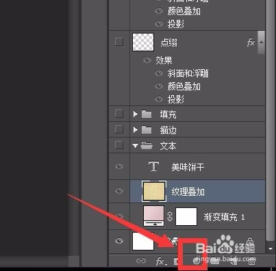 ps怎样制作复古风可爱饼干字体