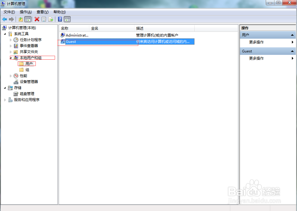 Windows7系统打印机共享
