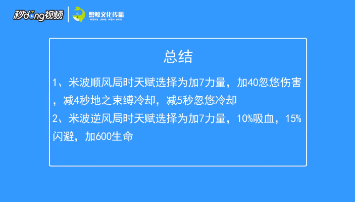 dota2米波天赋有哪些