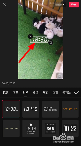 拍好的视频怎么添加时间