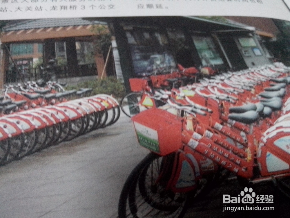 杭州公共自行车的租赁