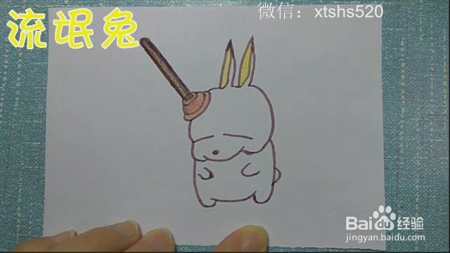 学画简笔画流氓兔