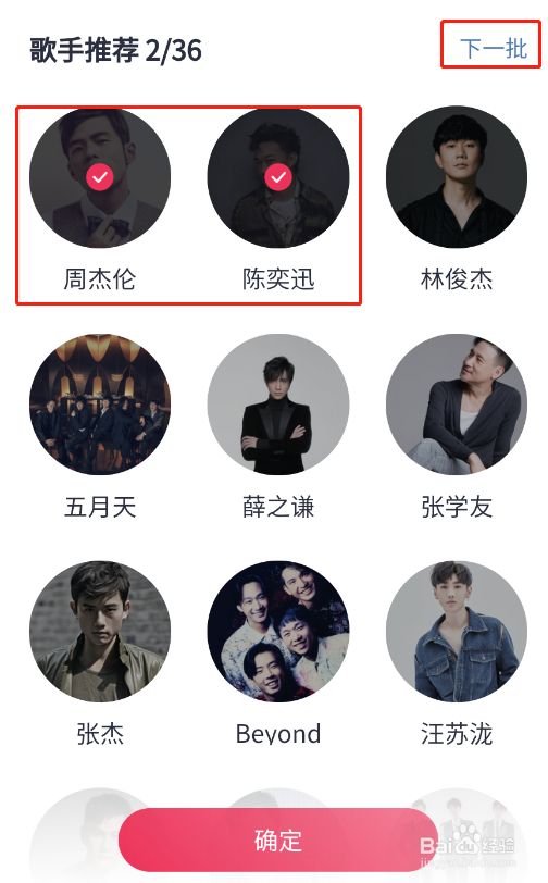 怎样设置咪咕音乐APP的听歌喜好
