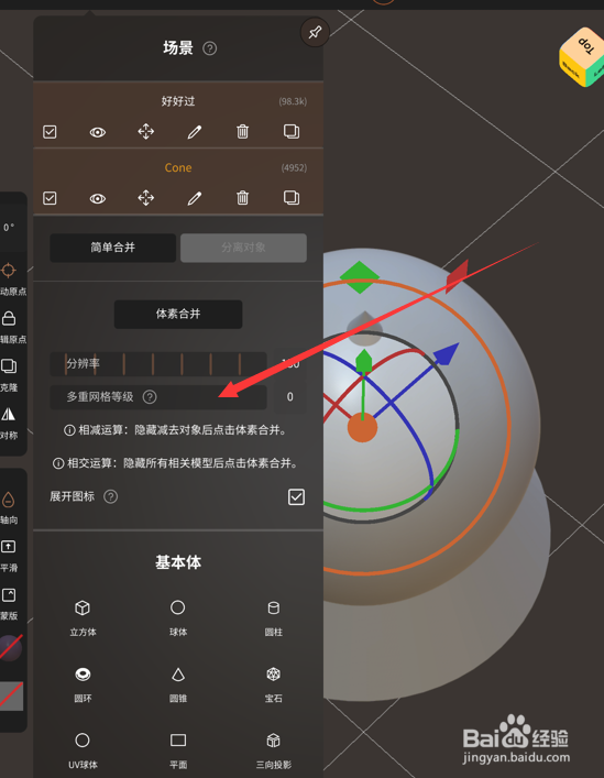 Nomad如何修改“多重网格等级”