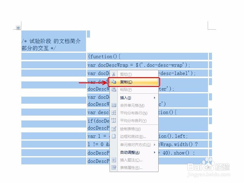如何保护word文档不被编辑 如何解除文档保护