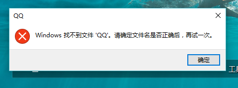 如何通过快捷命令启动应用程序