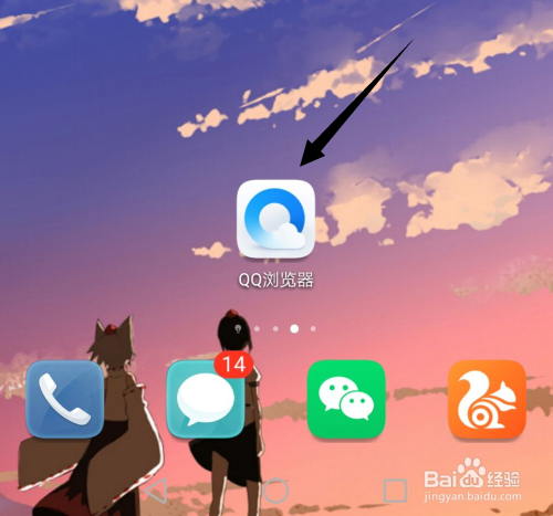 QQ浏览器怎么设置皮肤