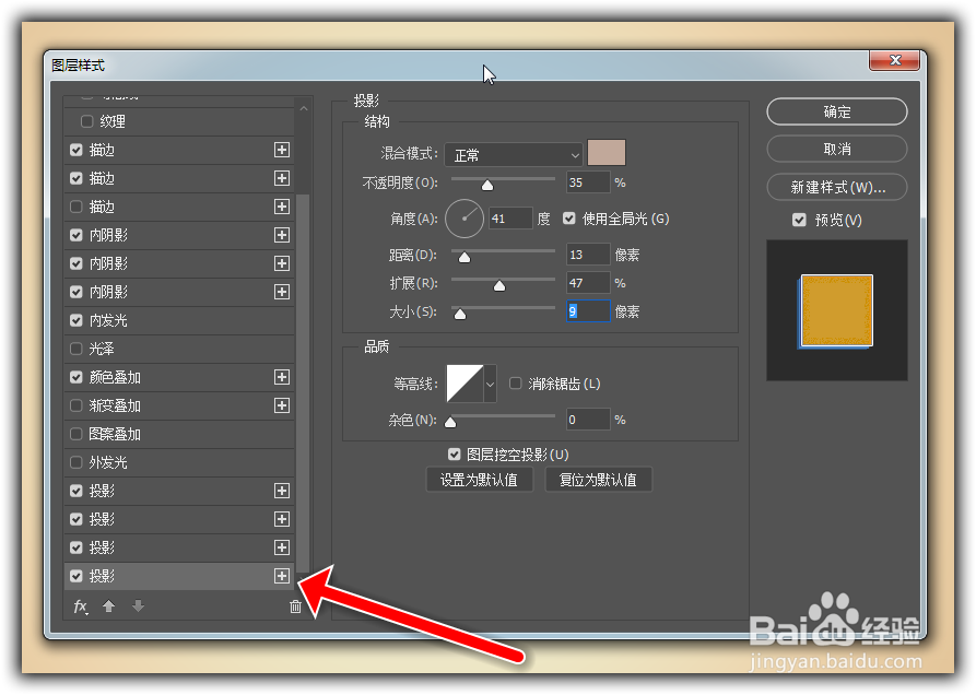 如何制作一款多层阴影的字体效果