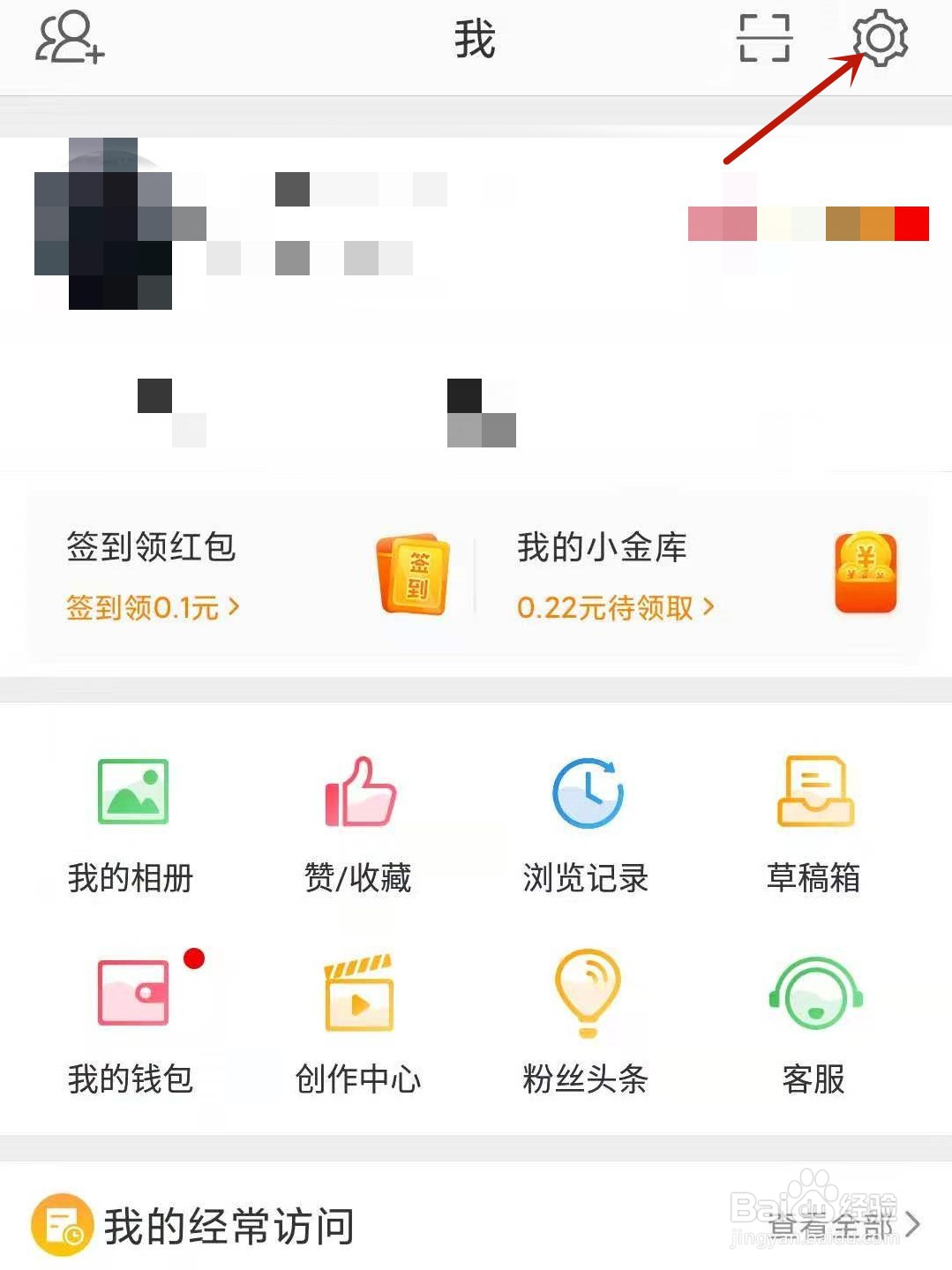 微博怎么关闭好友圈微博的消息通知