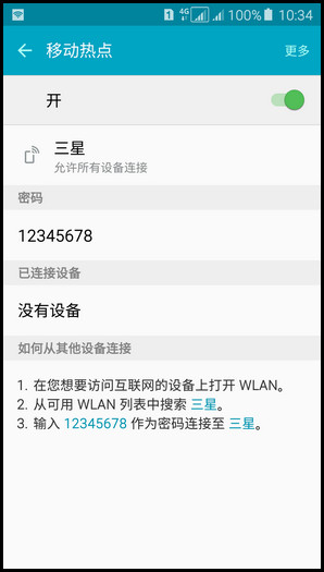 Samsung Galaxy A5(2016)SM-A5108(5.1.1)如何更改WLAN热点超时时间?