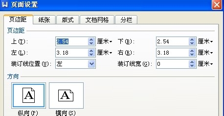WPS如何更改版面页边距