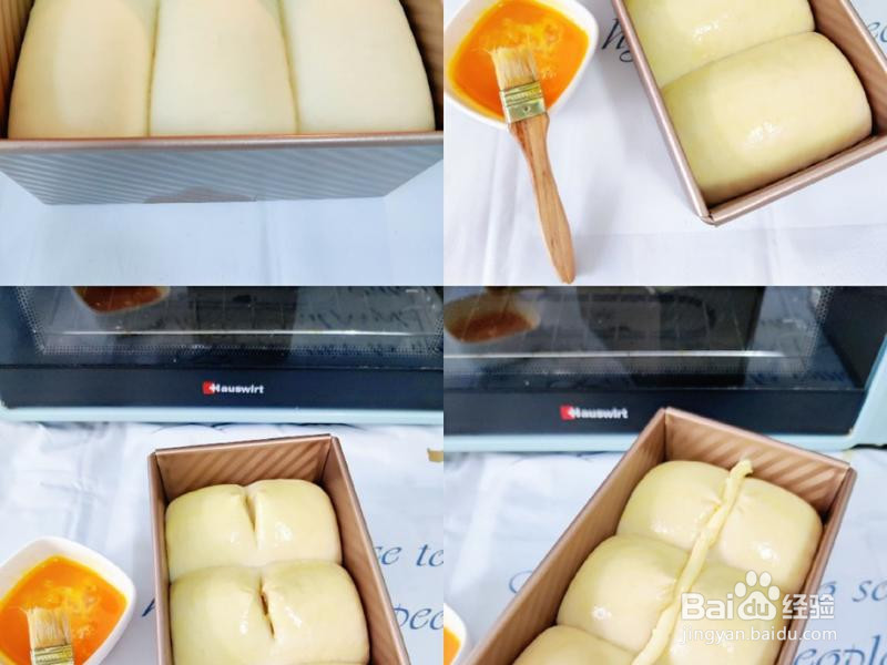 布里欧修皇冠吐司的做法