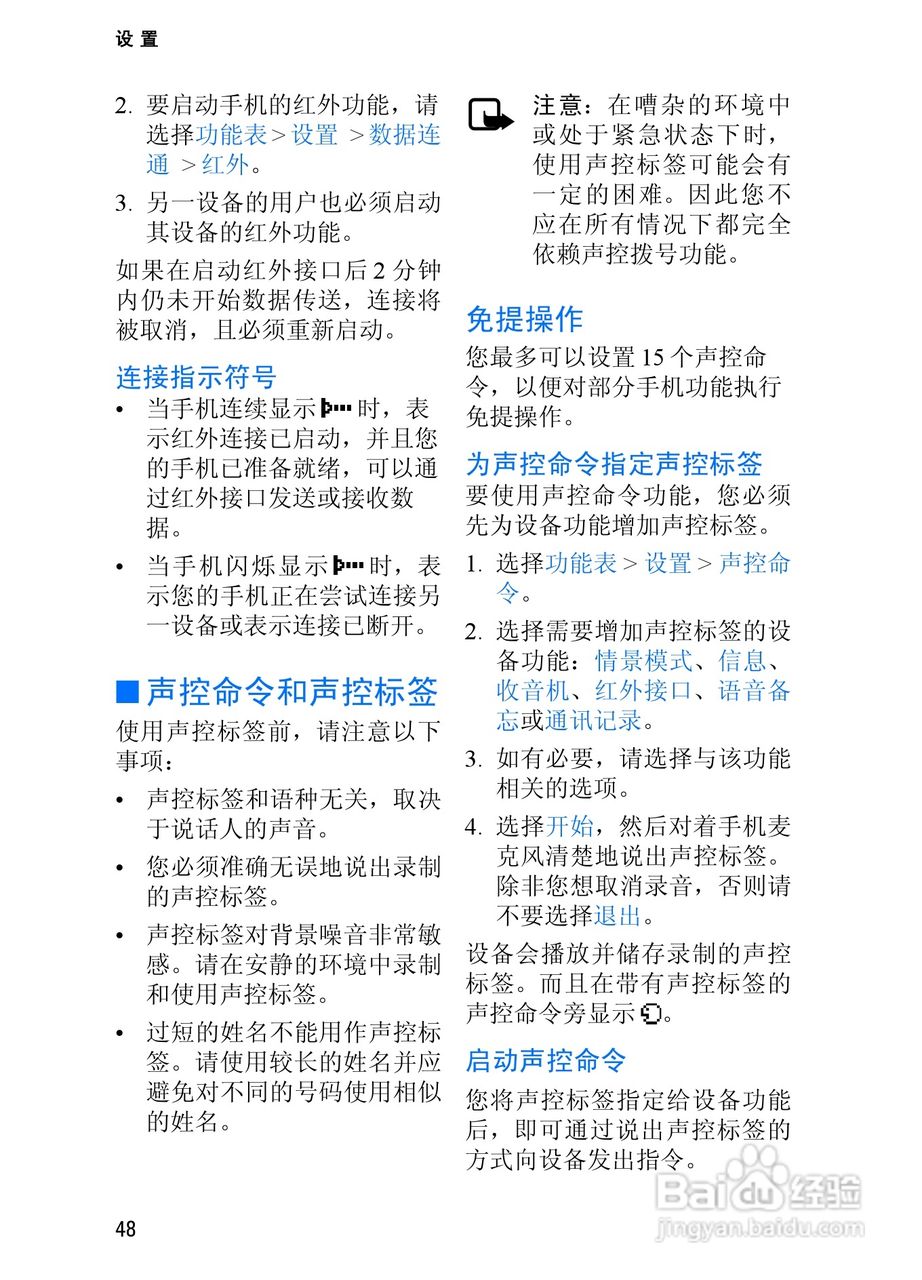 诺基亚2865手机使用说明书:[6]