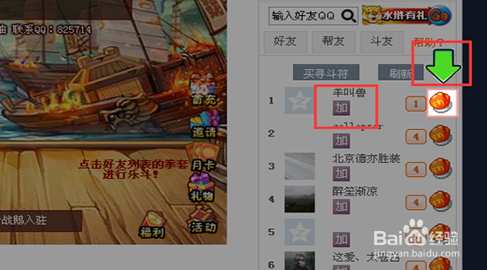q宠大乐斗怎么玩