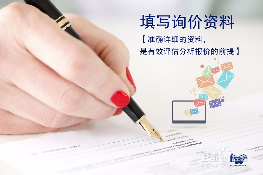 现代精密集团公司模具开模与注塑询价流程