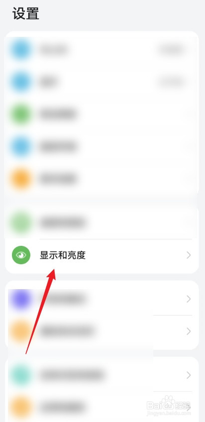 华为护眼模式的蓝光过滤怎么调节？