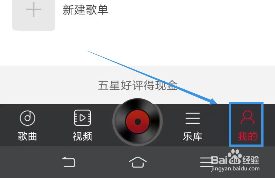 《DJ多多》如何查看收藏