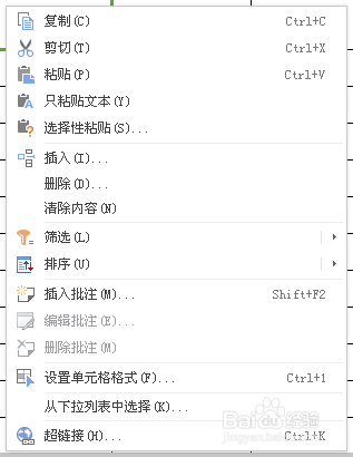 WPS表格设置斜线表头方法