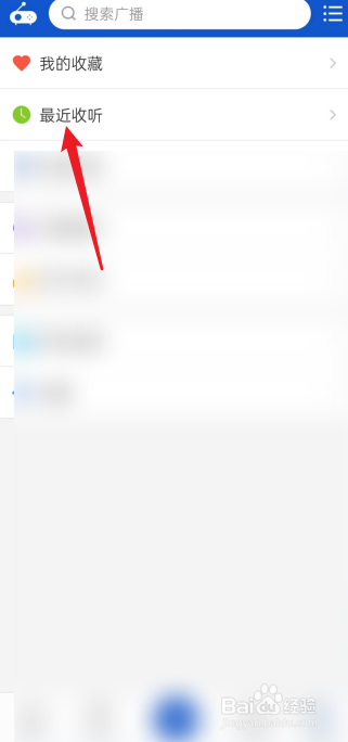 听听广播APP在哪里查看最近收听